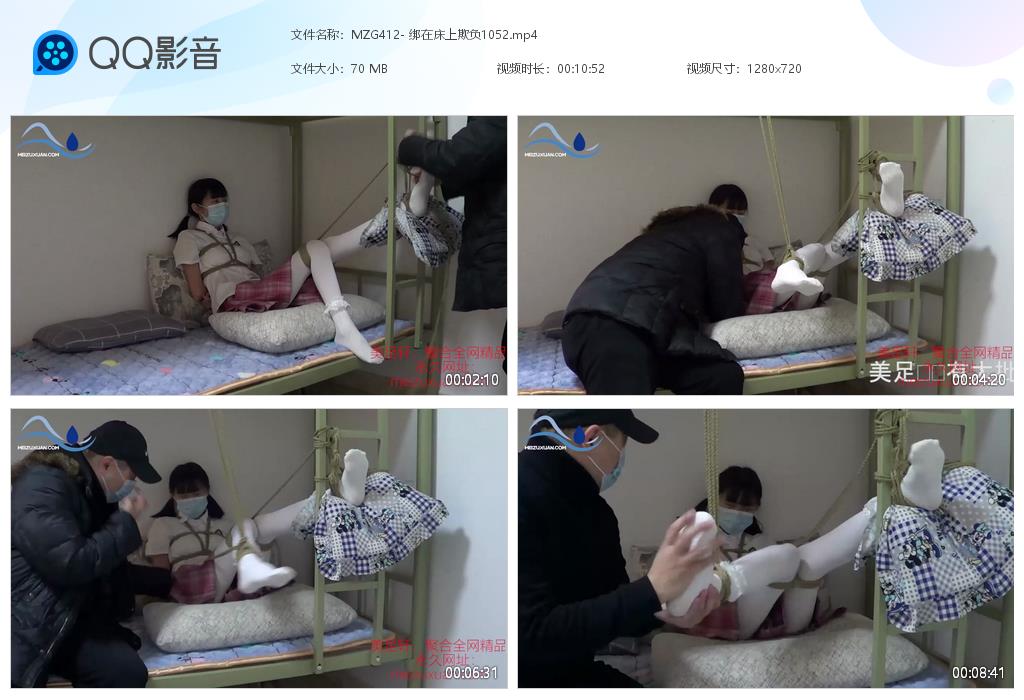 MZG412- 綁在床上欺負