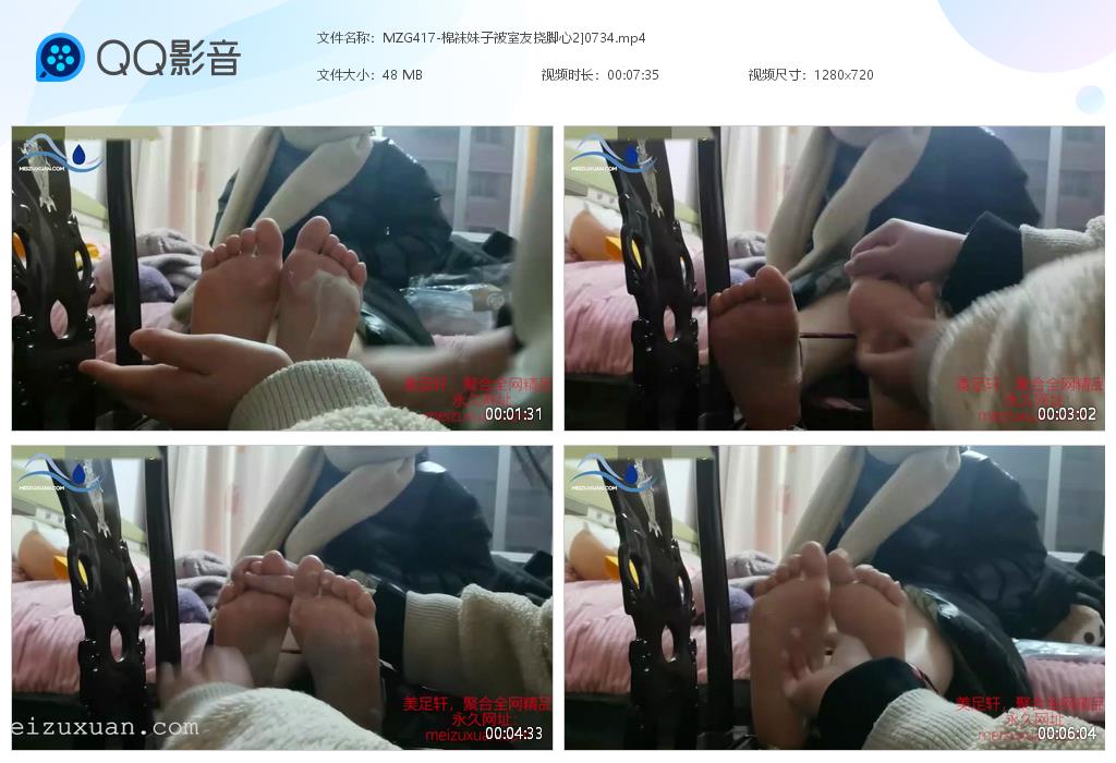 MZG417-棉襪妹子被室友撓腳心