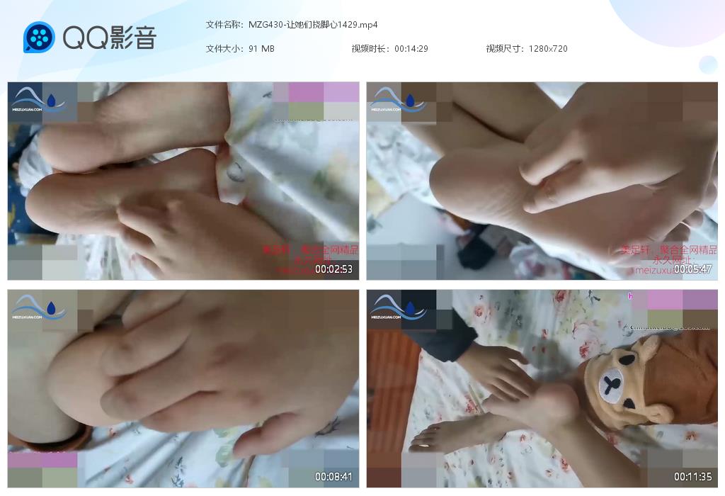MZG430-讓她們撓腳心