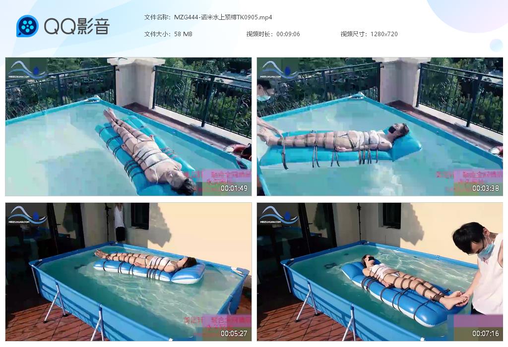 MZG444-諾米水上緊縛