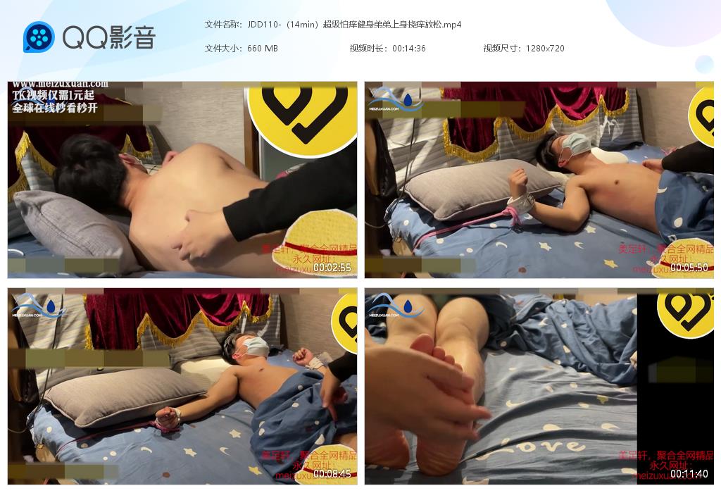 【1元雙旦促銷】JDD110-超級怕癢健身弟弟上身撓癢放松