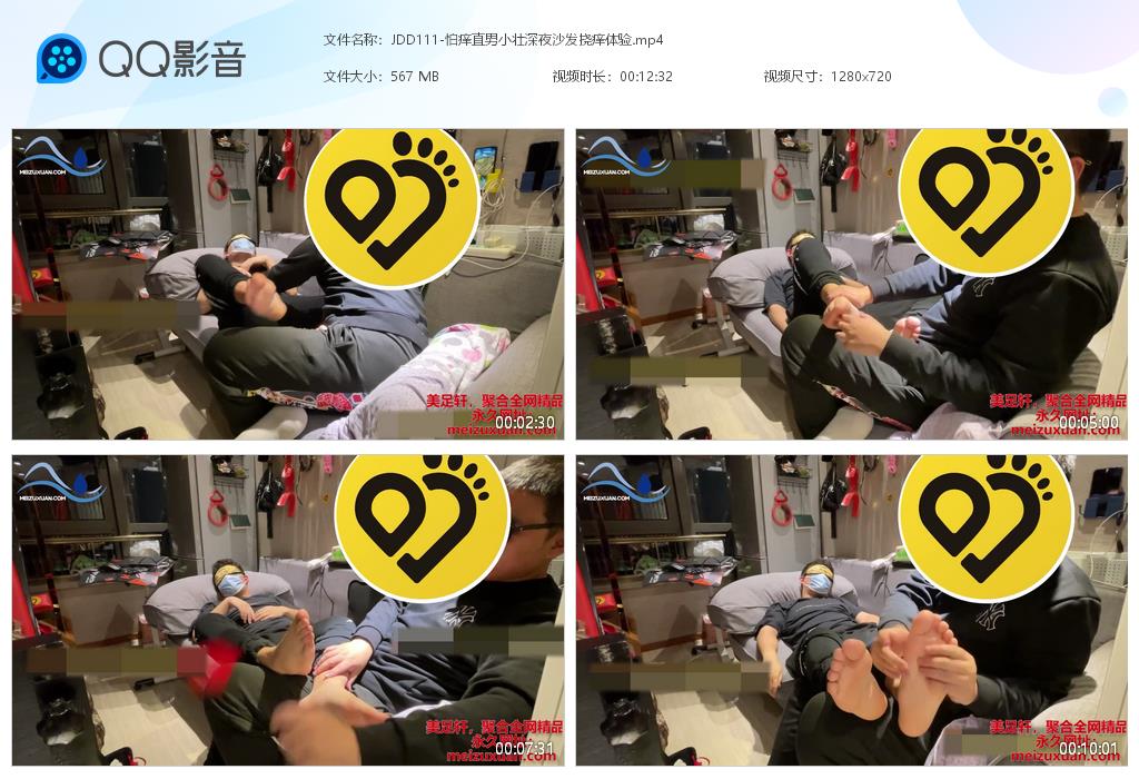 [1元雙旦促銷]怕癢直男小壯深夜沙發撓癢體驗