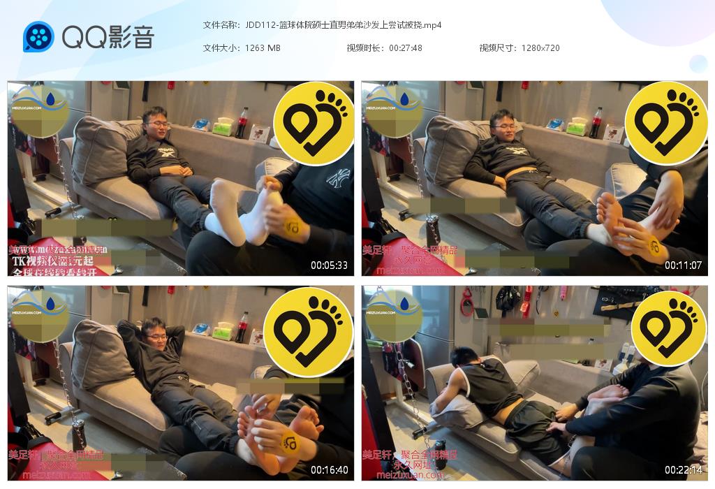 JDD112-籃球體院碩士直男弟弟沙發上嘗試被撓