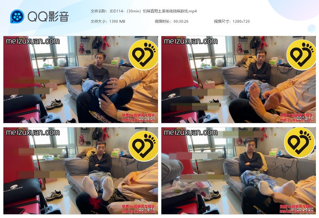 JDD114-（30min）怕癢直男土著弟弟撓癢遊戲