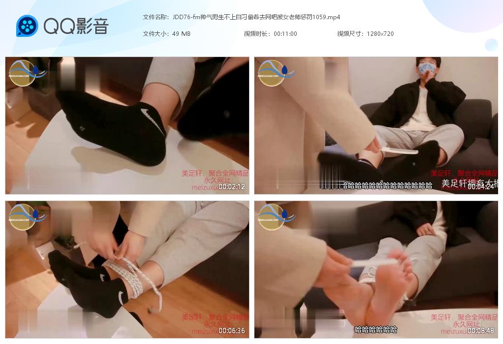 JDD76-fm帥氣男生不上自習偷着去網吧被女老師懲罰