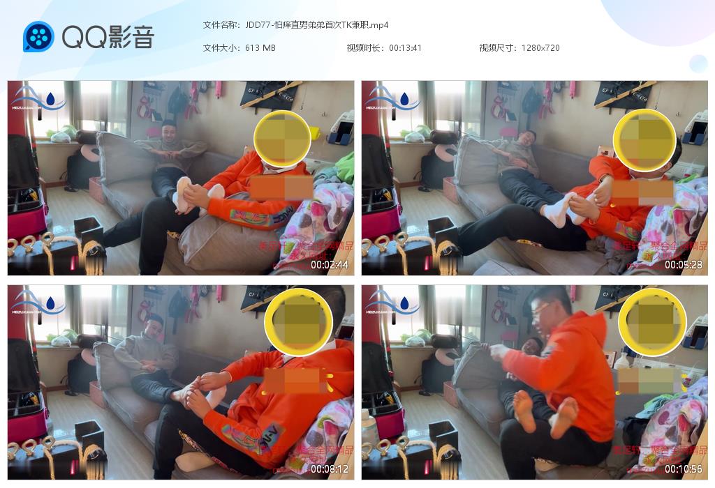 JDD77-怕癢直男弟弟首次TK兼職