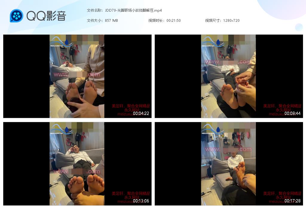 JDD79-光腳職場小叔撓腳解壓