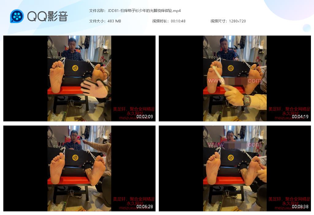 JDD81-怕癢格子衫少年的光腳撓癢體驗