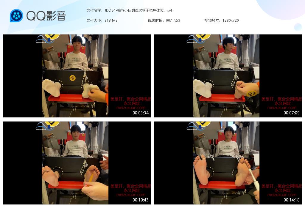 JDD84-稚氣小夥的首次椅子撓癢體驗