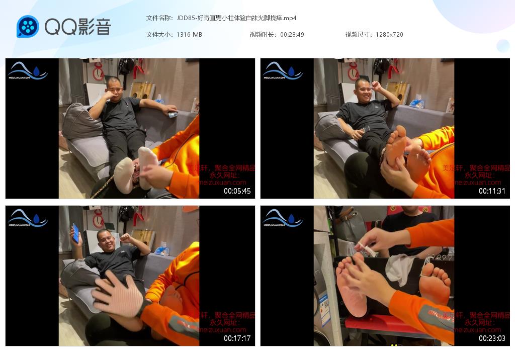 JDD85-好奇直男小壯體驗白襪光腳撓癢