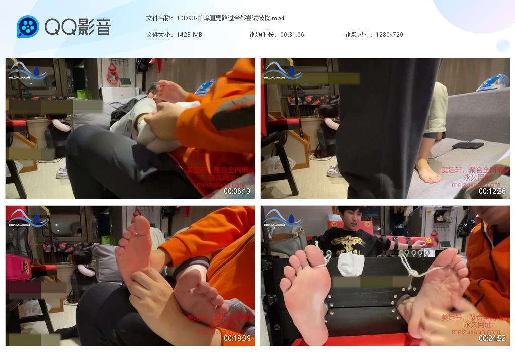 JDD93-怕癢直男路過帝都嘗試被撓