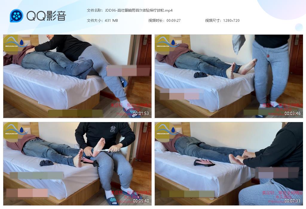 JDD96-高壯眼鏡男首次體驗癢療放松