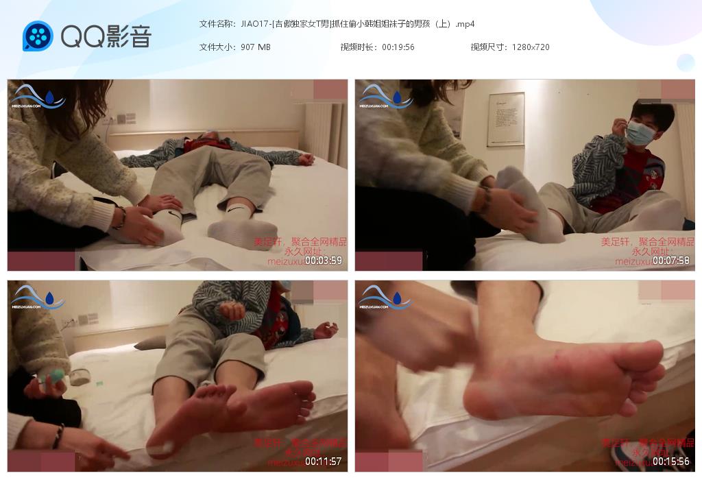 JIAO17-[吉傲獨家女T男]抓住偷小韓姐姐襪子的男孩（上）