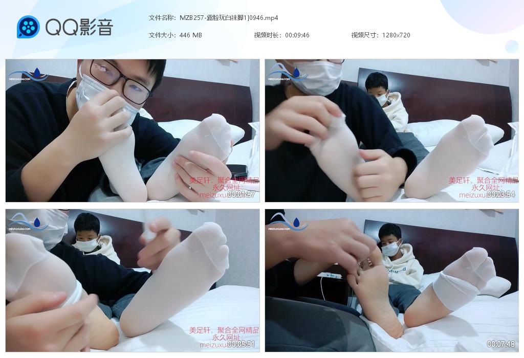 MZB257-露臉玩白襪腳
