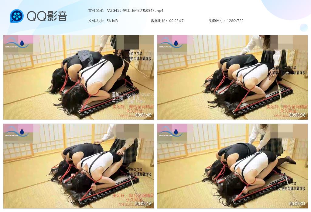 MZG456-拘束 膠帶封嘴