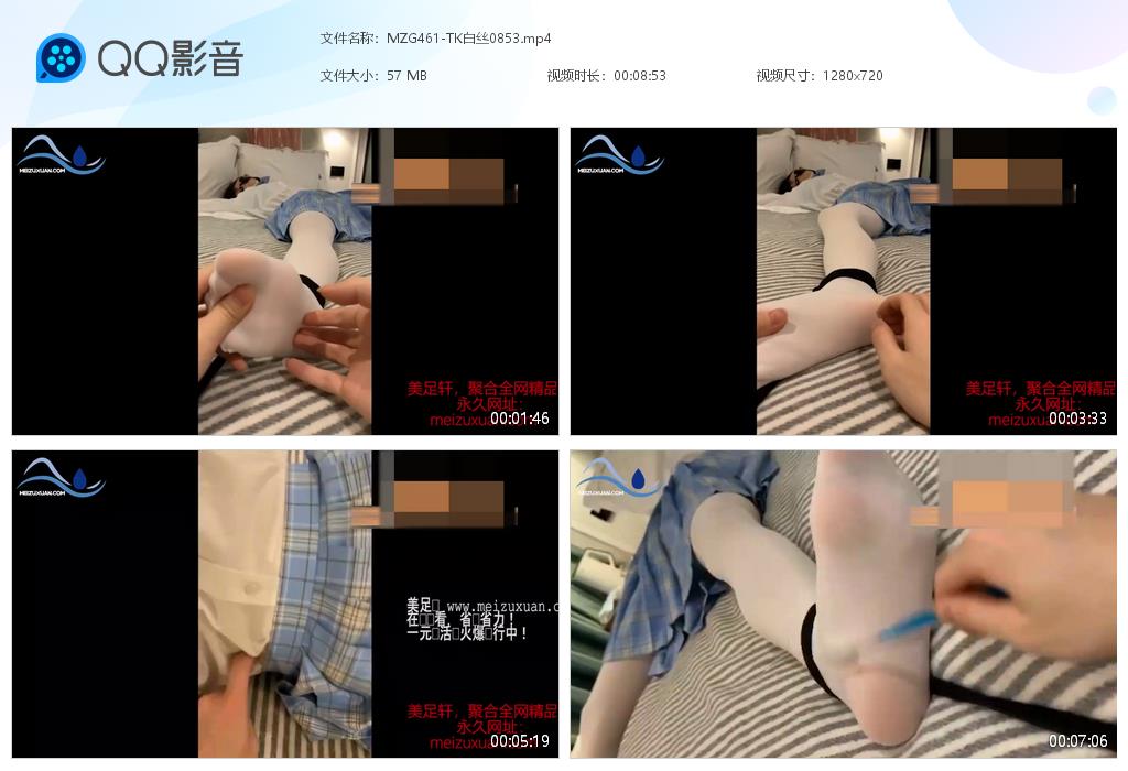 MZG461-TK白絲