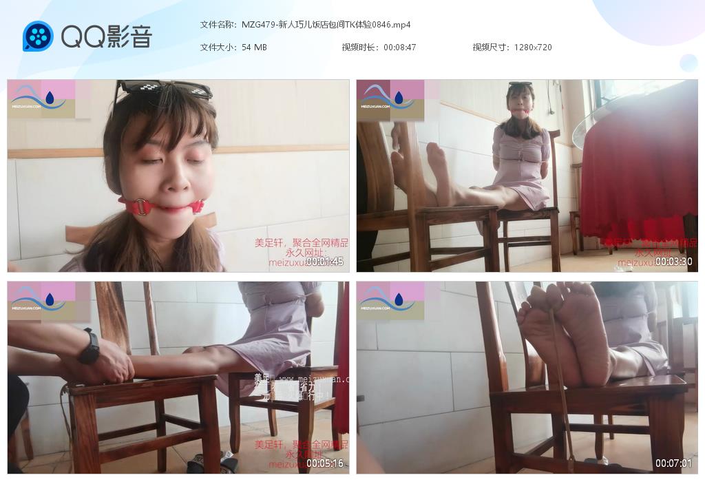 MZG479-新人巧兒飯店包間TK體驗