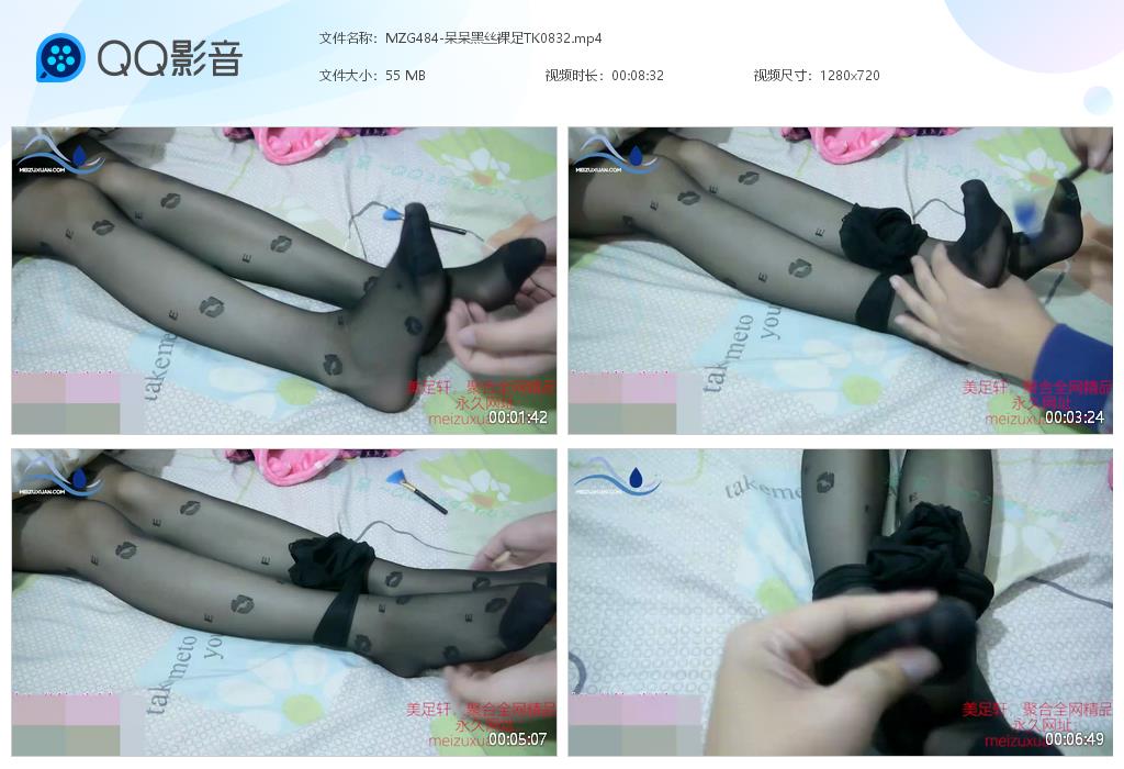 MZG484-呆呆黑絲裸足