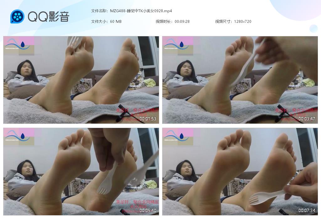 MZG488-睡覺中TK小美