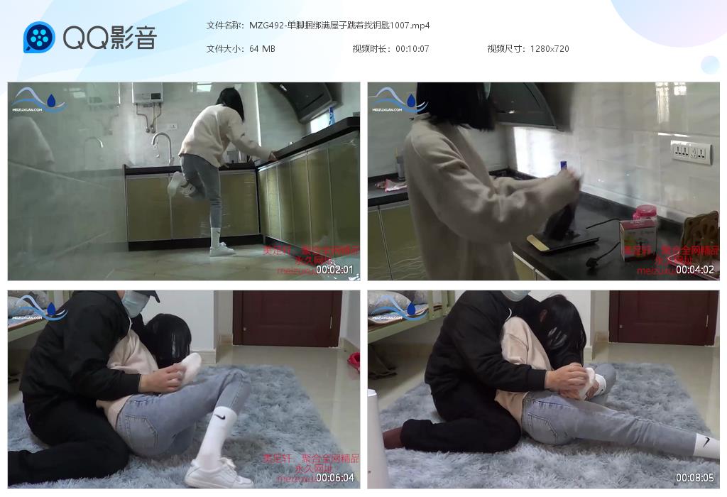 MZG492-單腳捆綁滿屋子跳着找鑰匙