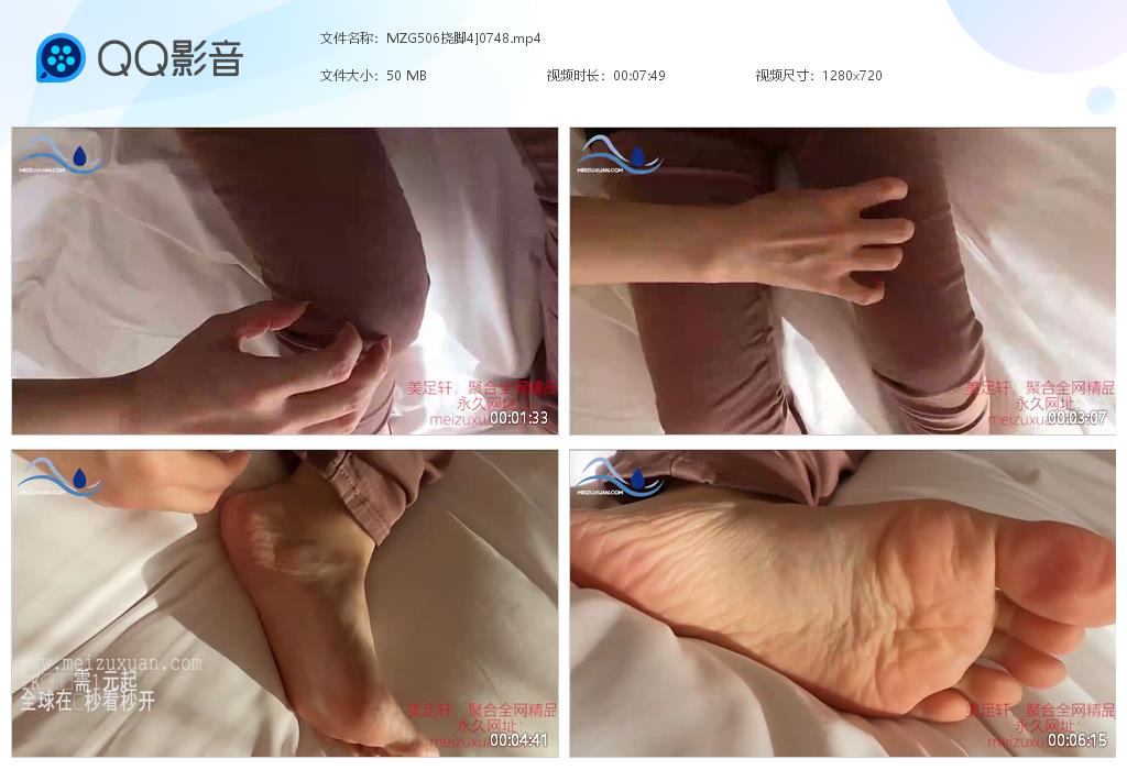 MZG506撓腳4]