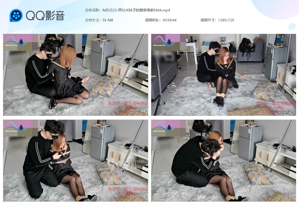 MZG523-黑絲JK妹子的捆綁調教