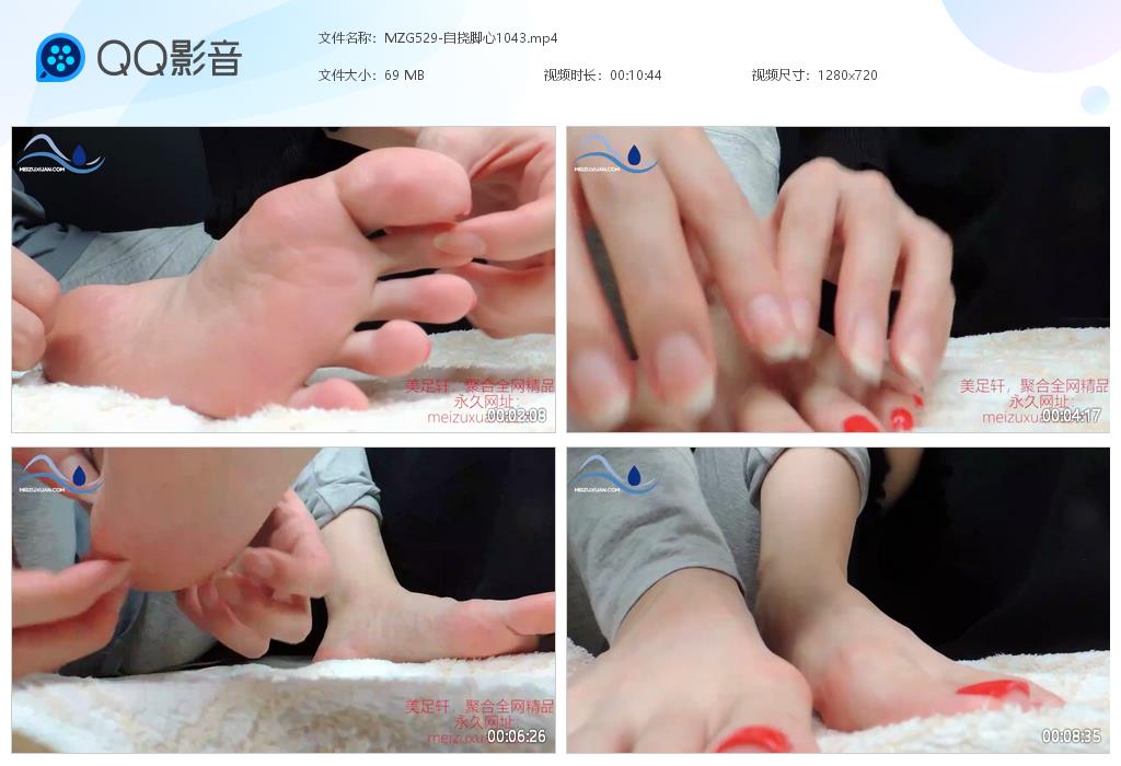 MZG529-自撓腳心