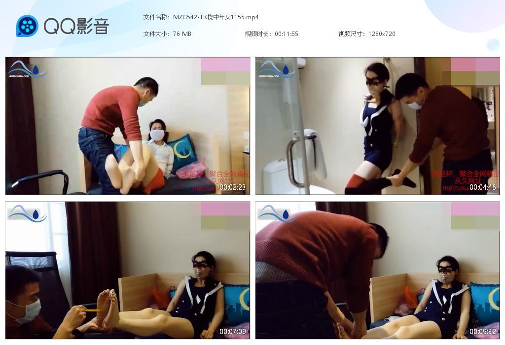 MZG542-TK撓中年女