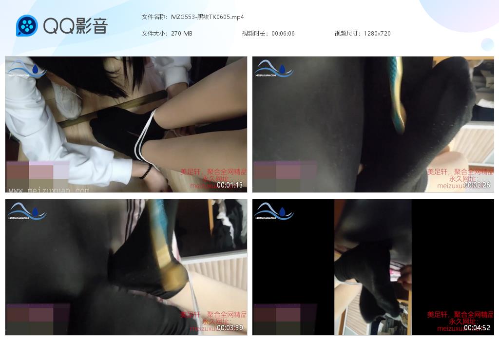 MZG553-黑襪TK