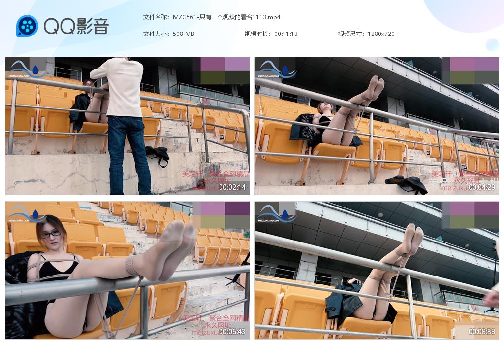 MZG561-隻有一個觀衆的看台