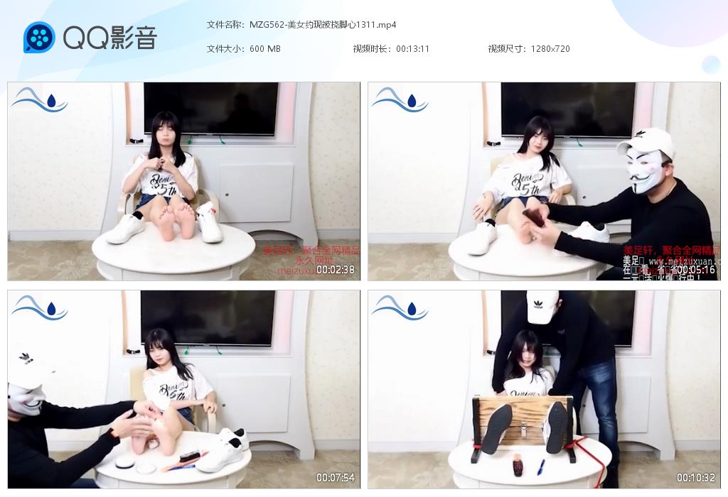 MZG562-美女約現被撓腳心