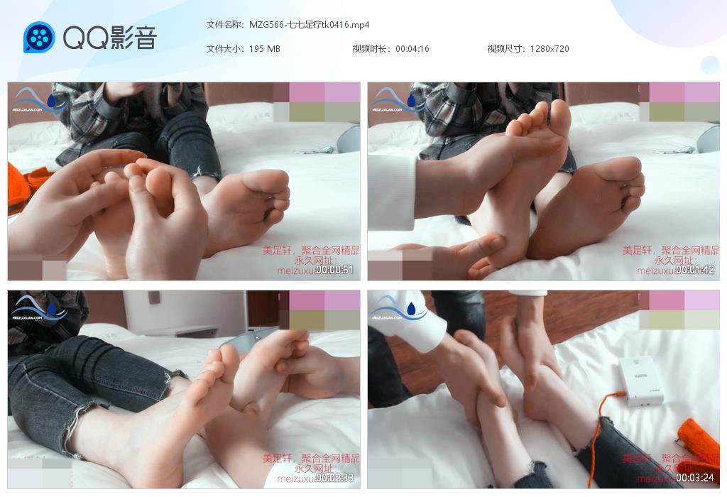 MZG566-七七足療t