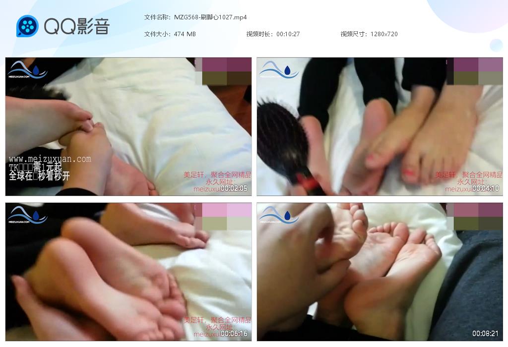 MZG568-刷腳心