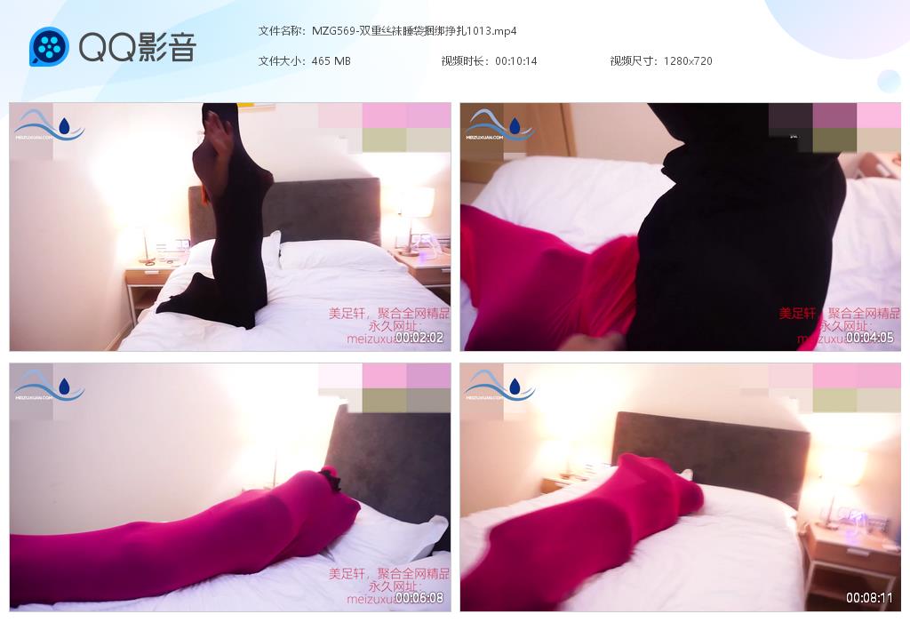 MZG569-雙重絲襪睡袋捆綁掙紮