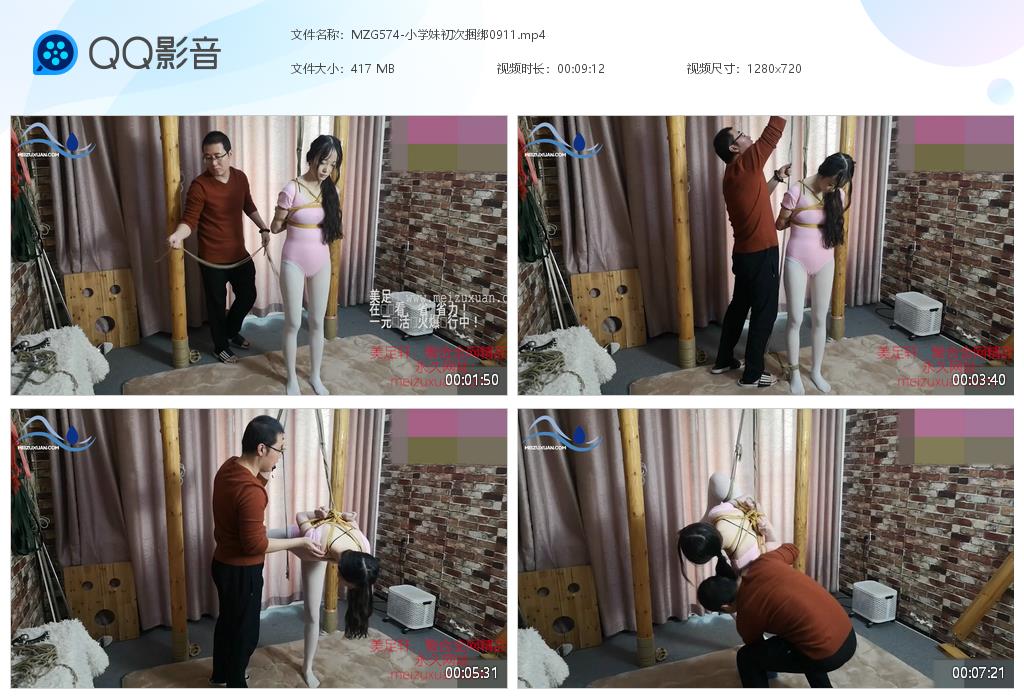 MZG574-小學妹初次捆綁