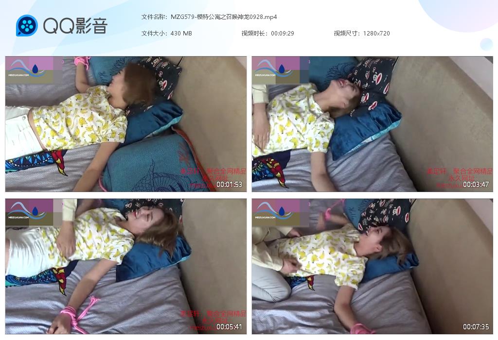 MZG579-模特公寓之召喚神龍