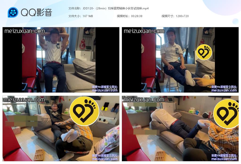 JDD120-（28min）怕癢直男精神小夥嘗試撓癢