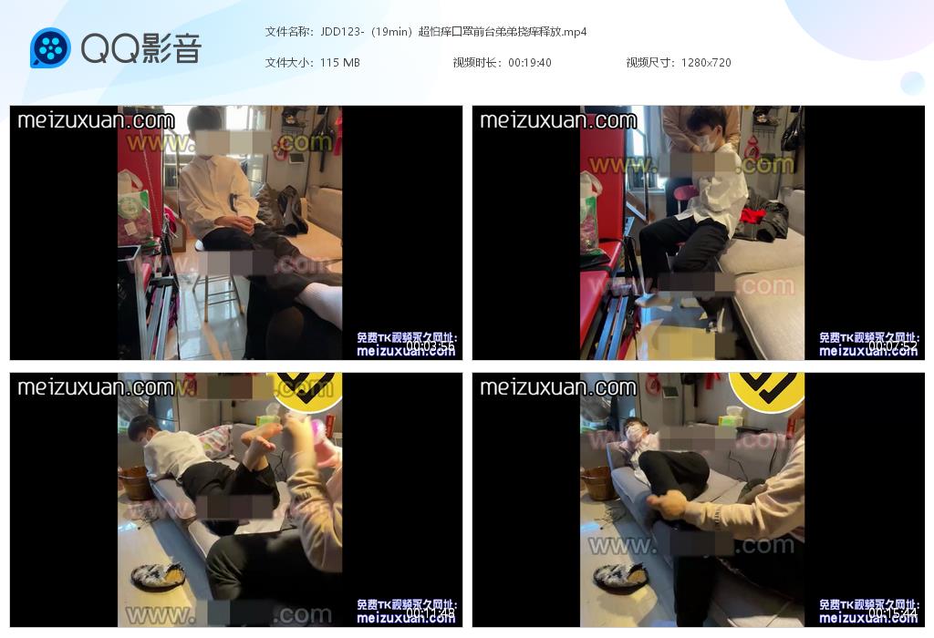 JDD123-超怕癢口罩前台弟弟撓癢釋放