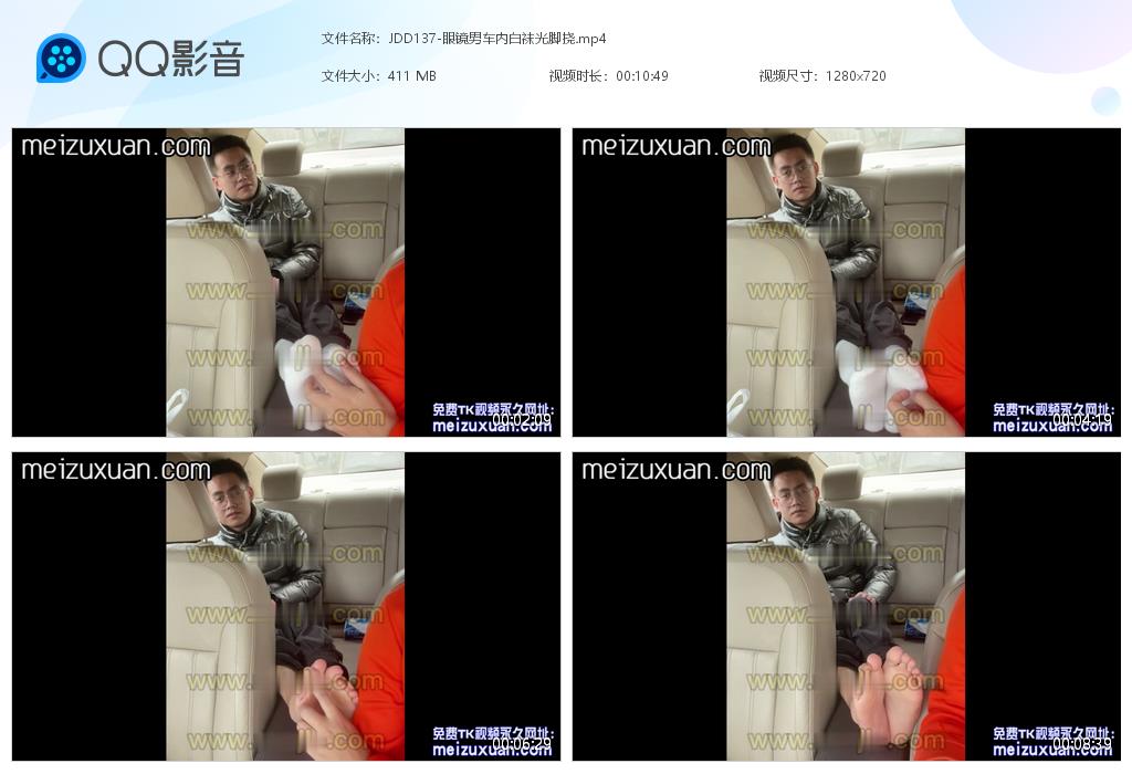 JDD137-眼鏡男車内白襪光腳撓