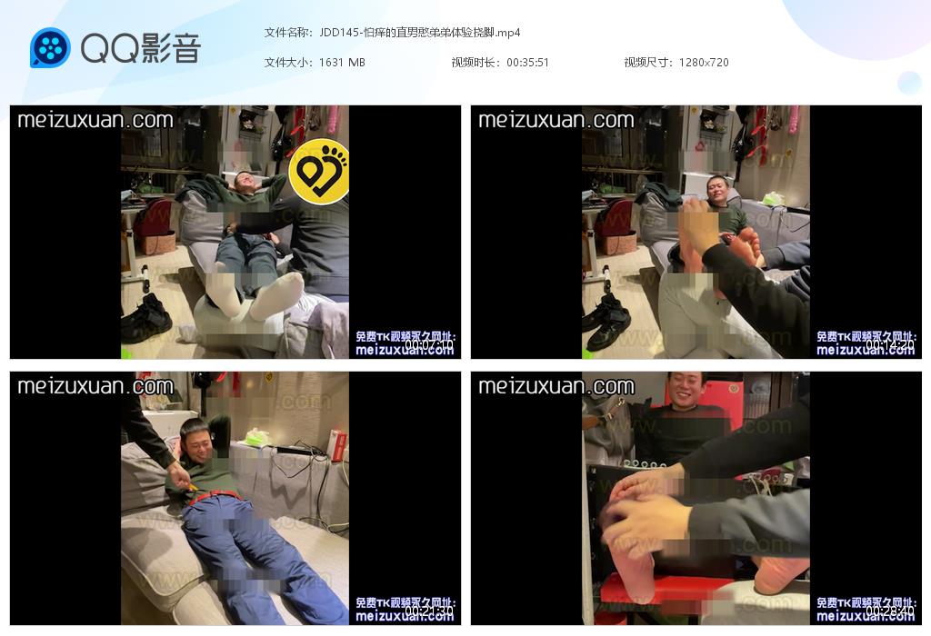 JDD145-怕癢的直男憨弟弟體驗撓腳