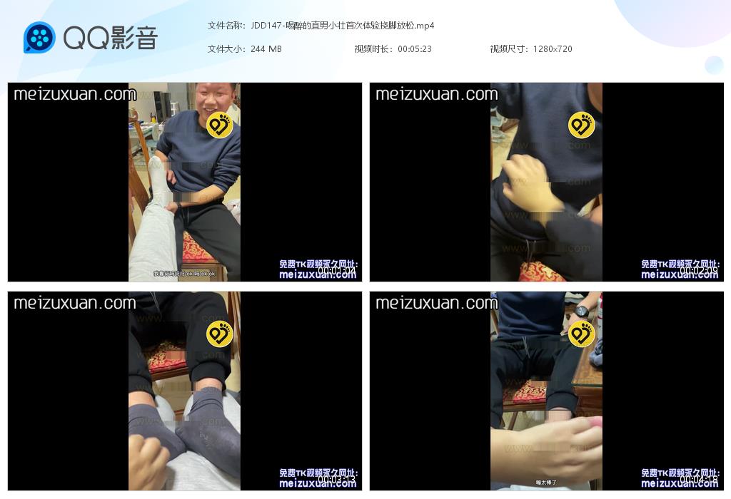 JDD147-【1元促銷】喝醉的直男小壯首次體驗撓腳放松