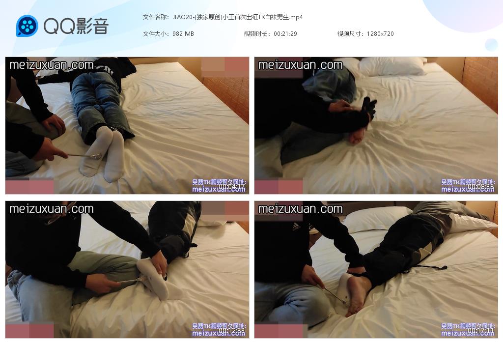 JIAO20-[獨家原創]小王首次出征TK白襪男生