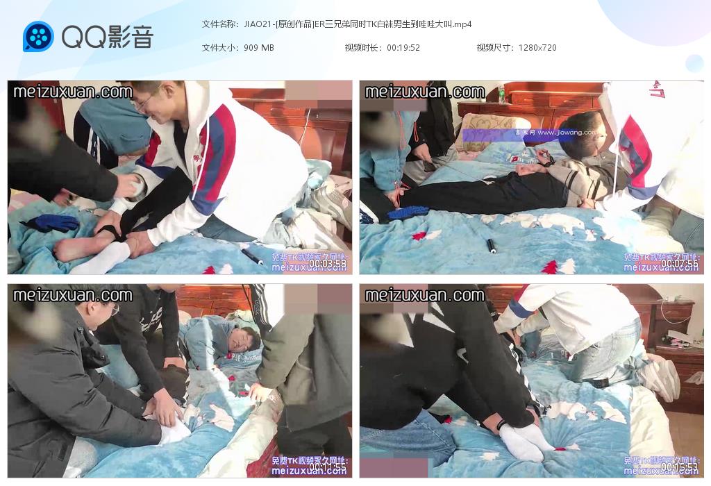 JIAO21-[原創作品]ER三兄弟同時TK白襪男生到哇哇大叫
