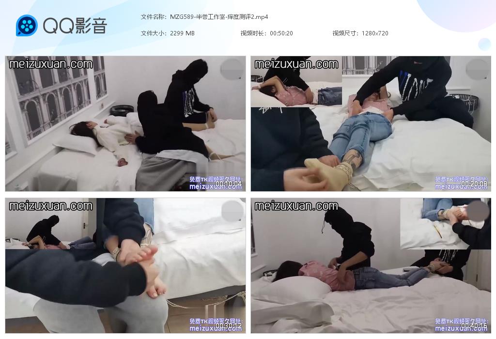 MZG589-半譽工作室-癢度測評2.