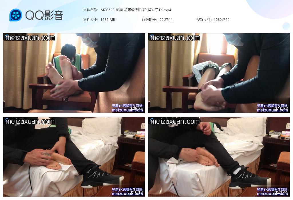 MZG593-熊貓-超可愛特怕癢的簡妹子TK