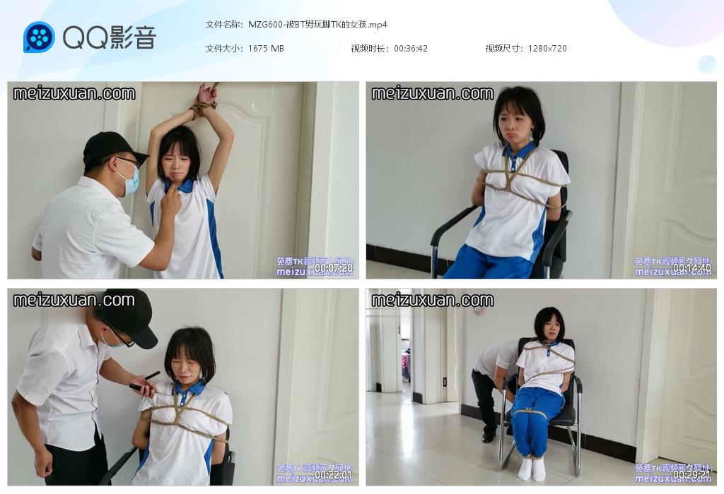 MZG600-被BT男玩腳TK的女孩