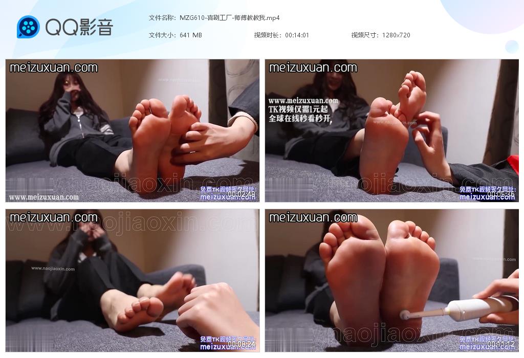 MZG610-喜劇工廠-師傅教教我