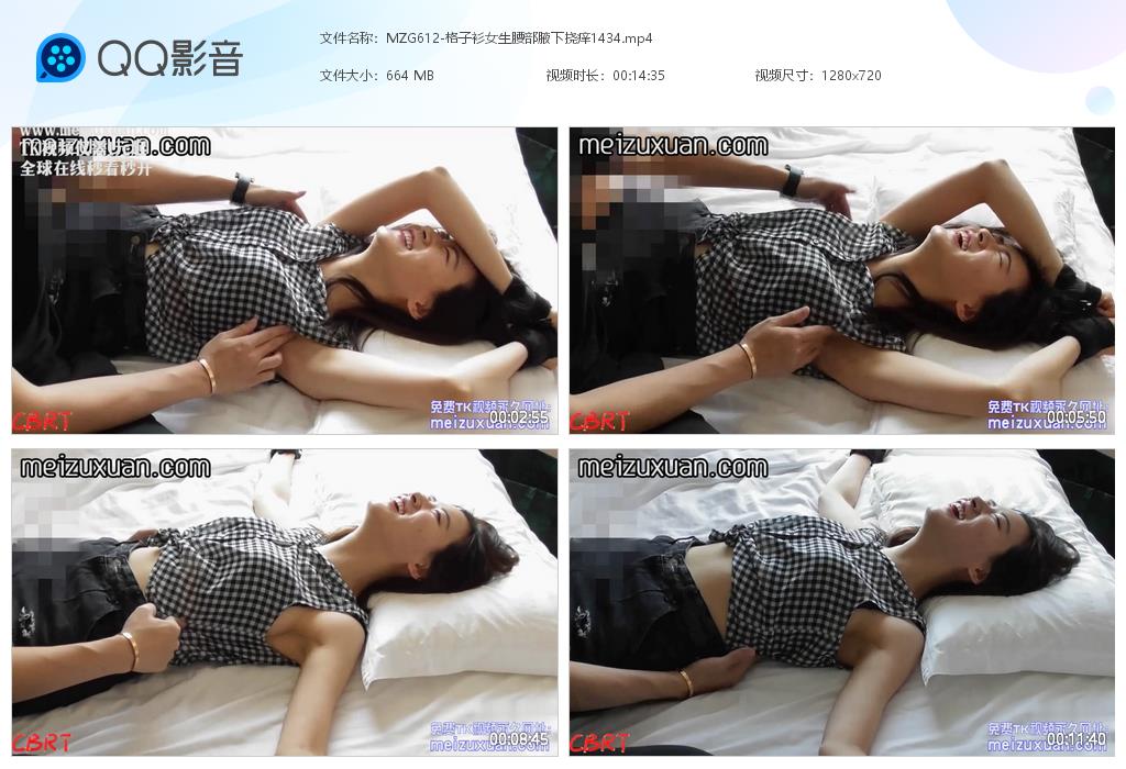 MZG612-格子衫女生腰部腋下撓癢