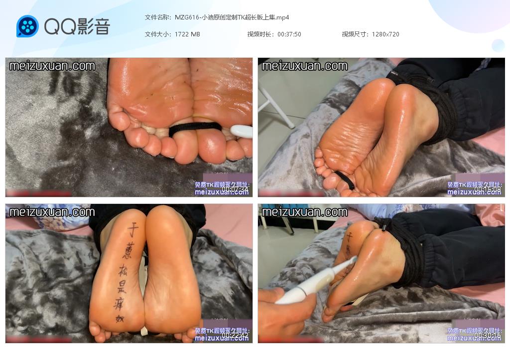 MZG616-小迪原創定制TK超長版上集