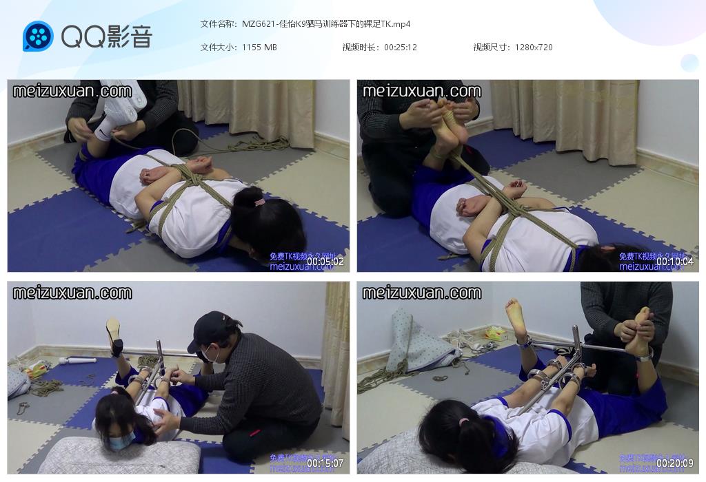 MZG621-佳怡K9驷馬訓練器下的裸足TK